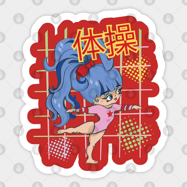 Kawaii Chibi Gymnastics Girl Colorful 80s Vapourwave Kanji Japanese Culture Sticker by SeaLAD